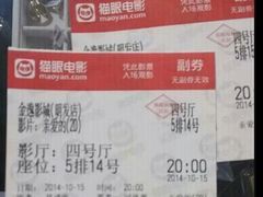 android_upload_pic-金逸影城(明发IMAX店)