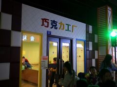 -成都星期8小镇(江宁南路店)