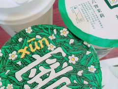 -叶子与茶(苏宁广场店)