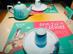 -蛙月荷·紫苏牛蛙(三街两巷店)