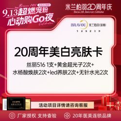 -深圳米兰柏羽医疗美容医院