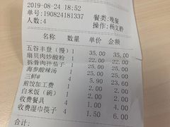 账单-百味饺子城•海鲜家常菜(秦皇岛店)
