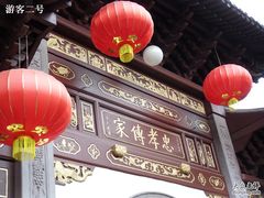 -蒋氏故居