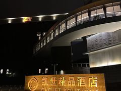 -浙江国际赛车场