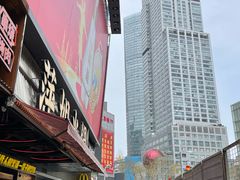 -萍姐火锅·公路夜市(南京新街口店)
