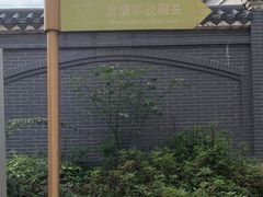 -黄埔军校旧址纪念馆