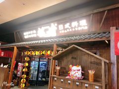 门面-稻前Taoki(方圆荟店)