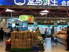 门面-盒马鲜生(宝地店)