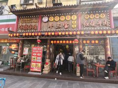 -金杨拉面王小吃面馆·牛三宝面·红烧牛肉粉