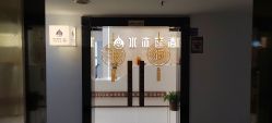 -水沐莲清瑜伽·普拉提