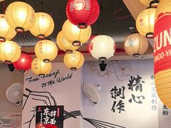 -寸屋拉面(凯德晶萃店)