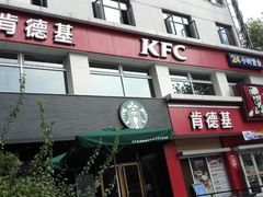 门面-肯德基(杭州和平饭店)
