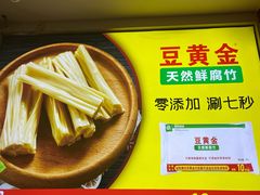 -潮汕美牛肉丸火锅店(天宁寺店)