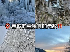 -秦岭风景区