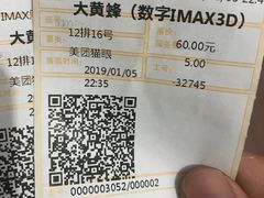 -金逸影城(百信东区店)