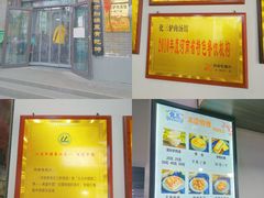 -化三驴肉汤馆(小南门店)