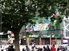 -朗悦公园茂