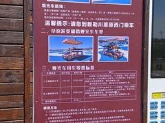 -敕勒川草原