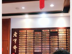-老半斋(福州路店)