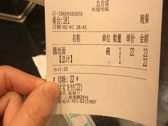账单-五芳齋(云南南路店)