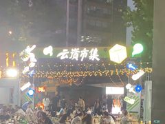 -大族广场Mall&More