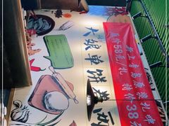 -吕氏疙瘩汤·私家菜馆(慈云寺店)