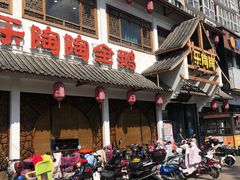 -鹅村长(江中店)