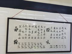 -万三面馆(青龙正街太古里店)