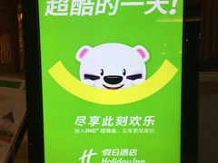 -长白山万达锦华套房酒店