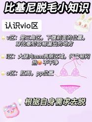 -薇兰专业脱毛连锁机构