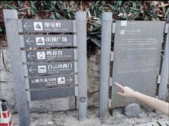 -广州市白云山风景名胜区