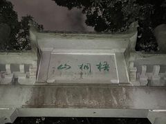 -梧桐山风景名胜区