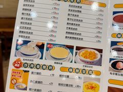 -正德顺順德雙皮奶(中信店)