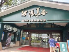 -嘉和K6温泉微度假