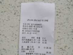 -武汉冠生園(吉庆街店)
