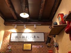 -锅儿挑面馆