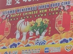 -马六甲鸡场街