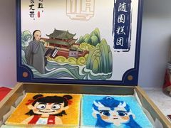 -随园糕团(狮子桥店)