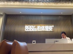 -深圳米兰柏羽医疗美容医院