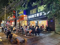 -新疆艾麦尔烧烤(丰台路口店)