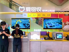 -爱回收(金桥国际商业广场店)