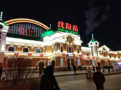 -沈阳站