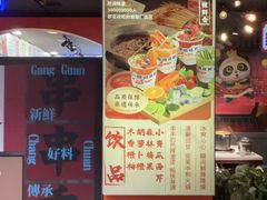 -钢管厂五区小郡肝火锅串串香(总店)