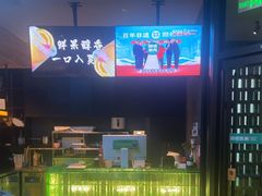 -阳坊胜利涮羊肉(阳坊老店)