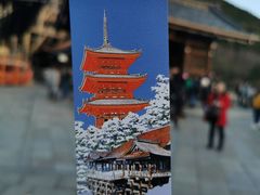 -有栖山 清光院 清水寺