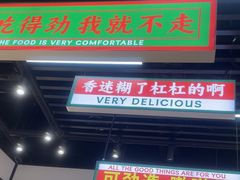 -堂堂小伙夫·辽宁小吃大排档(京西大悦城店)