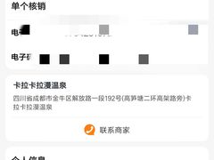 -卡拉卡拉漫温泉汗蒸