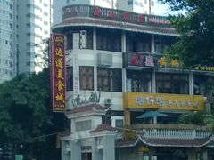 -达道武仔牛肉店(广达路店)