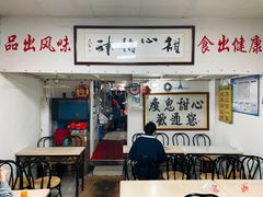 -瘦鬼老档糖水铺