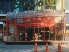 -永辉超市(百子湾店)